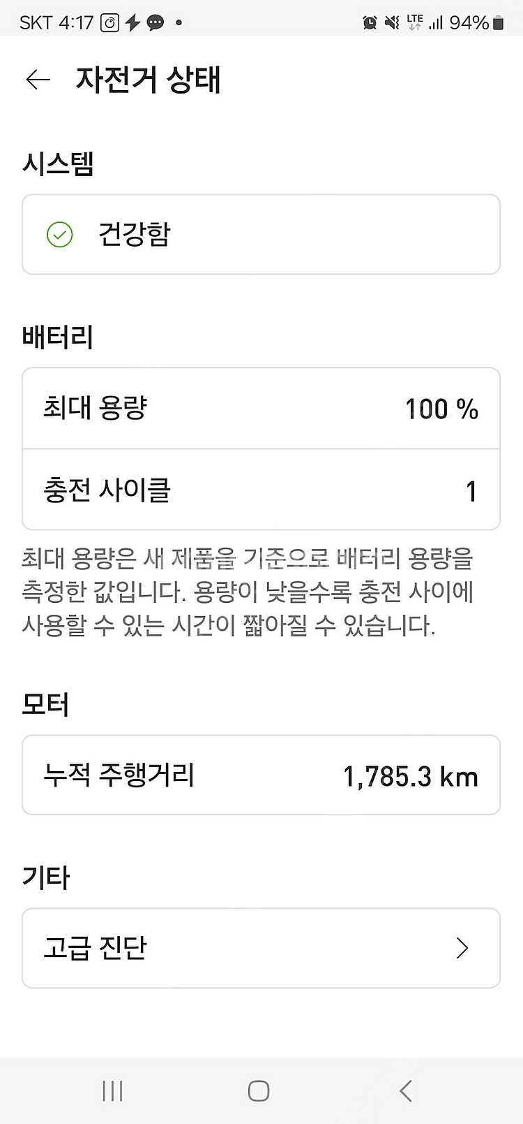 스페셜라이즈드 전기자전거팝니다--5