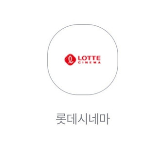 롯데시네마 영화예매 해드려요 장당 7500원