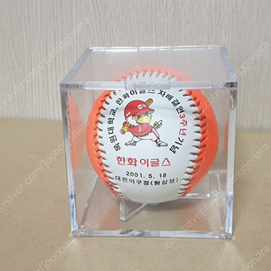 한화 이글스 목원대학교 자매결연 이범호 류현진 유승안 주황 투톤 로고볼 야구공 올드볼 기념구 로고볼 판매합니다.