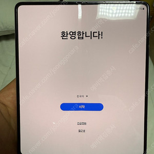 갤럭시Z폴드5 512