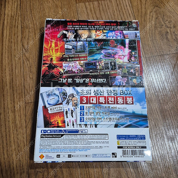 PSVita (비타), PS4 한정판--5