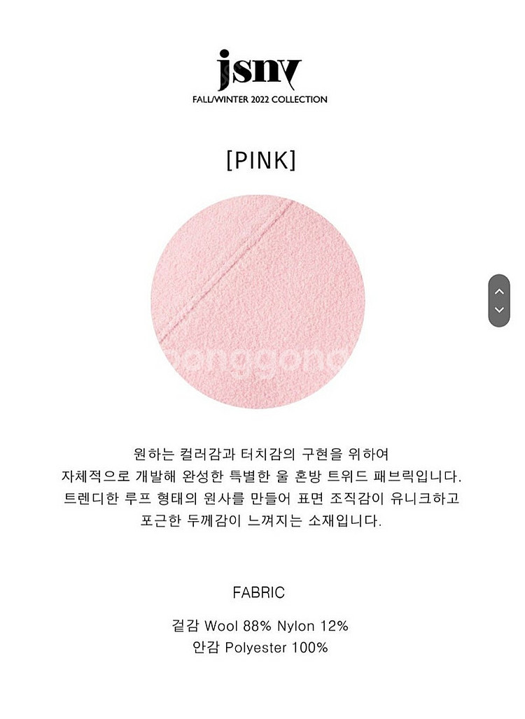 jsny 울 트위드 핑크 자켓--2