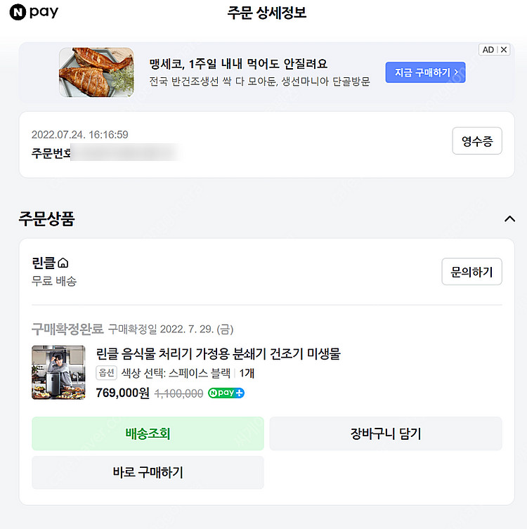 린클 Rc-02 음식물 처리기 가정용 분쇄기 음식물 미...--5