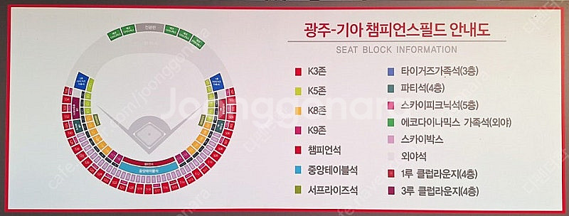 5월18일 기아 두산 외야석 2매 팝니다--0