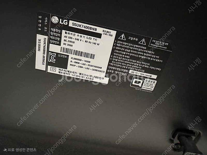 LG 55인치 TV--2