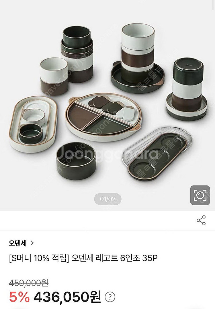 오덴세 레고트 6인조 세트--0