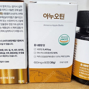 아누오틴