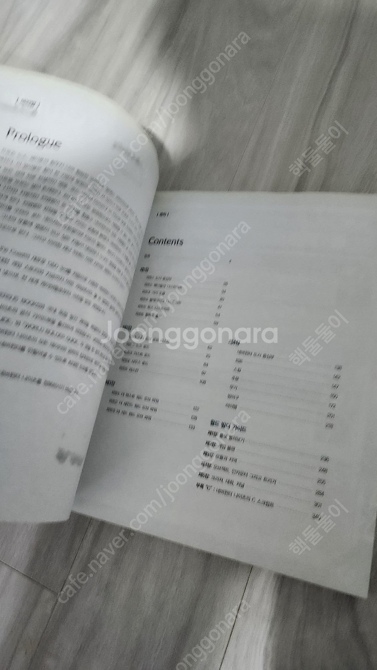 pc 고전게임 네버윈터 나이츠+공식가이드북 택포 6.0--4