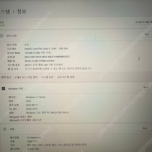 LG 그램 PRO 17Z90SP-GA50K