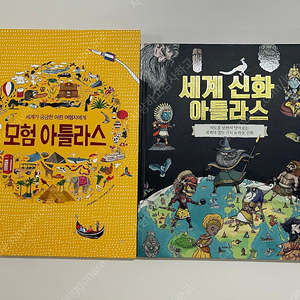 세계신화 아틀라스 외 세계관련 도서