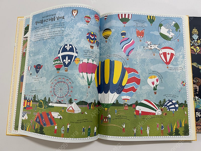 세계신화 아틀라스 외 세계관련 도서--1