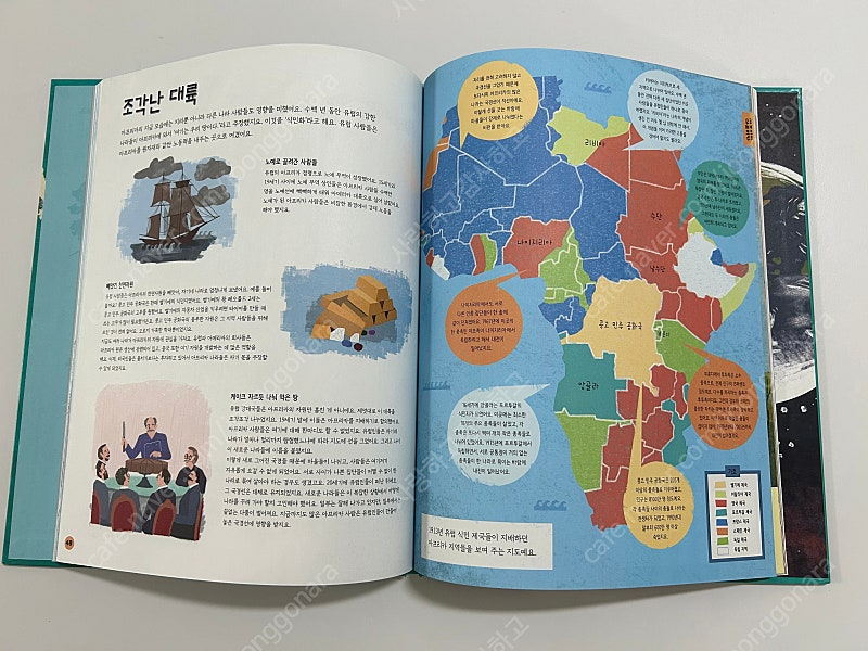 세계신화 아틀라스 외 세계관련 도서--4