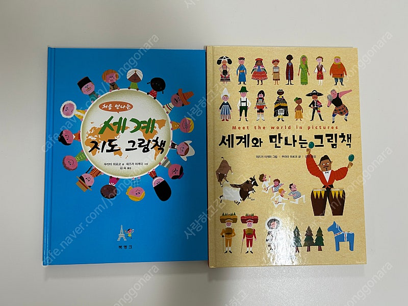 세계신화 아틀라스 외 세계관련 도서--5