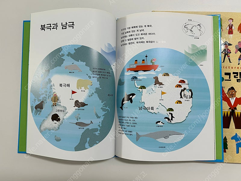 세계신화 아틀라스 외 세계관련 도서--6