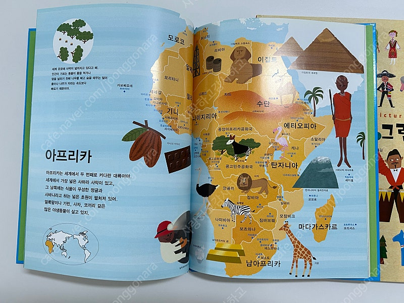 세계신화 아틀라스 외 세계관련 도서--7