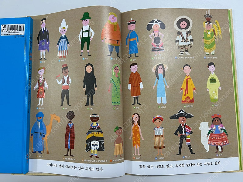 세계신화 아틀라스 외 세계관련 도서--8