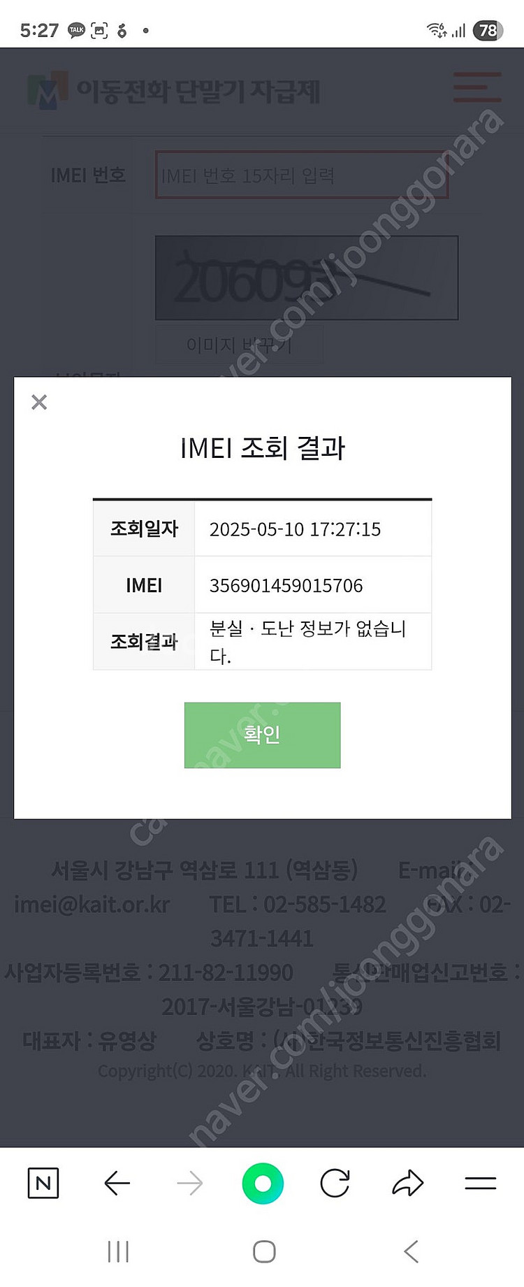 아이폰14프로 512 자급제 실버 팝니다--5