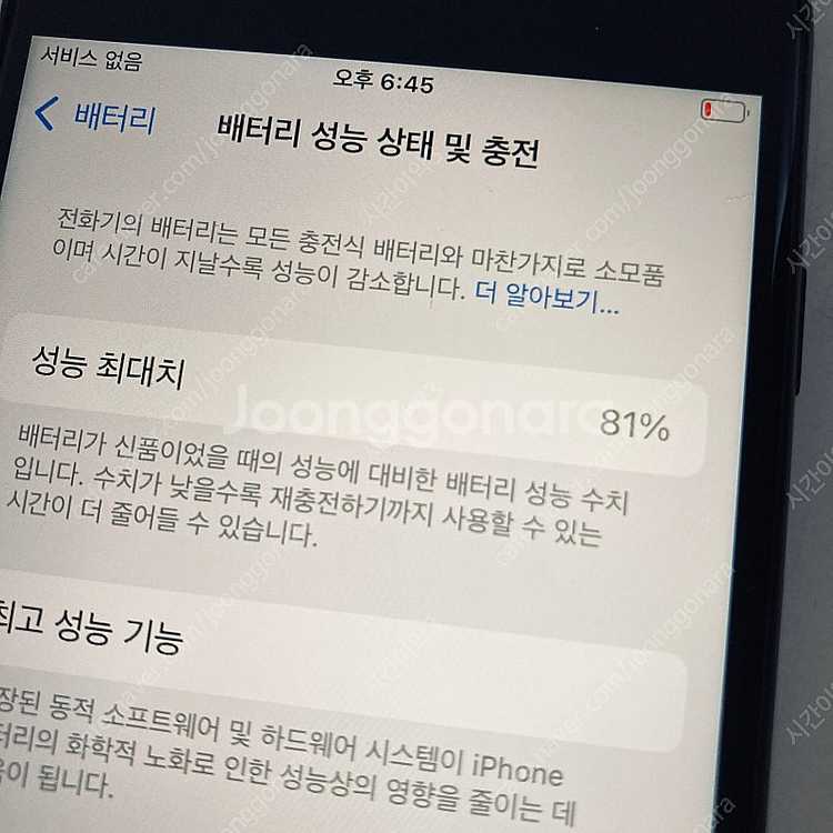아이폰 SE3 블랙 128용량 매우깨끗한기기 19만원 ...--6
