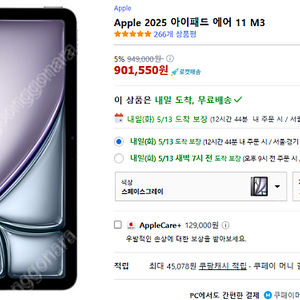 Apple 2025 아이패드 에어 11 M3 새제품