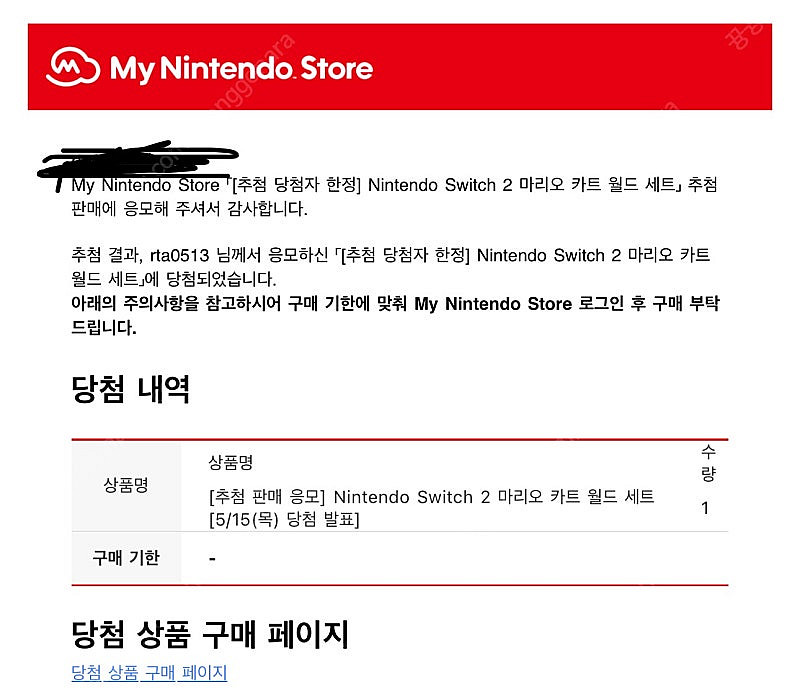닌텐도 스위치 마리오카트 세트 정가 양도--0