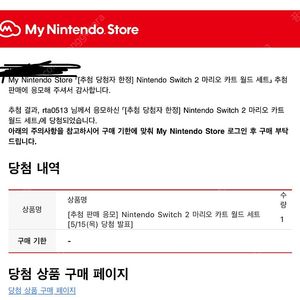 닌텐도 스위치 마리오카트 세트 정가 양도