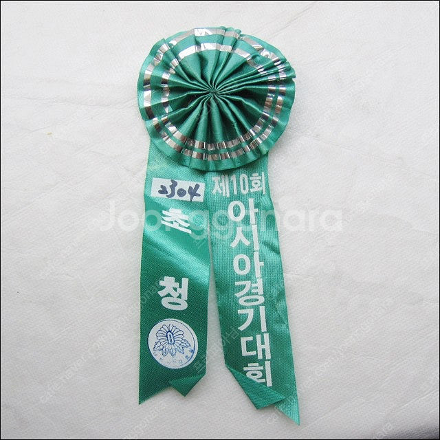 대통령 경호실 86 서울아시안게임 초청 비표--4