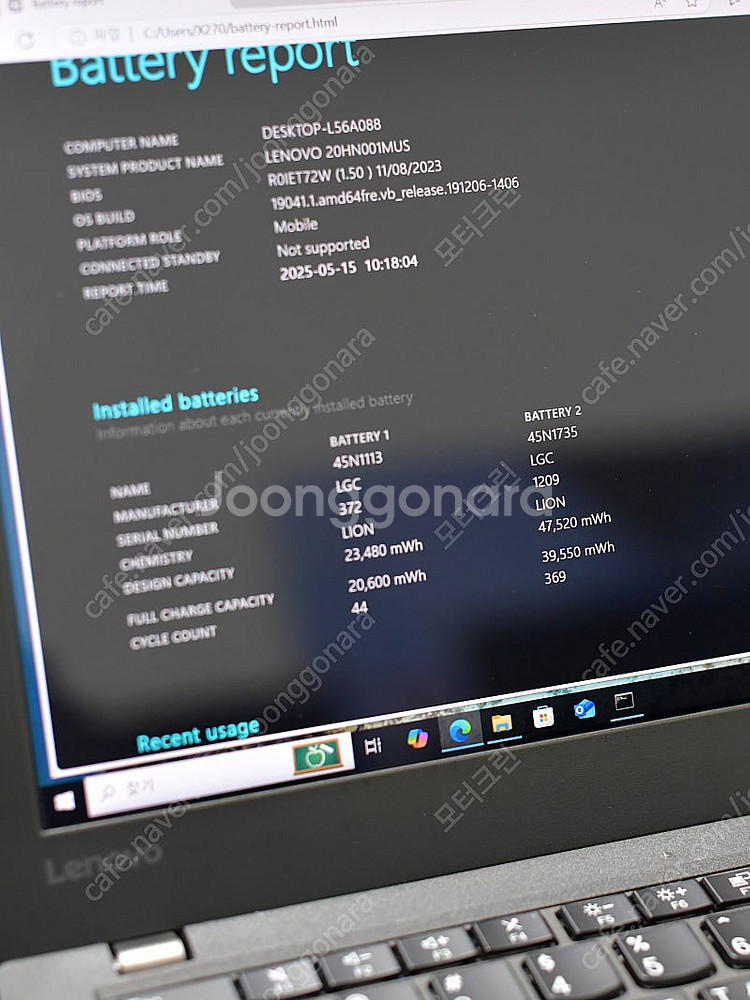 레노버 x270 최고사양 i7-7500U 16G 256...--8