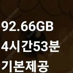 SKT 데이터 1기가 2천원. 2기가 있습니다