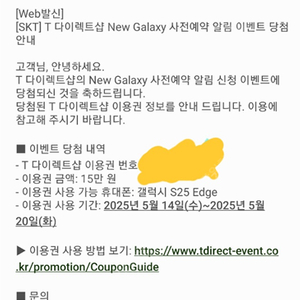 T다이렉트샵 15만원 할인쿠폰 갤럭시 s25 Edge 쿠폰