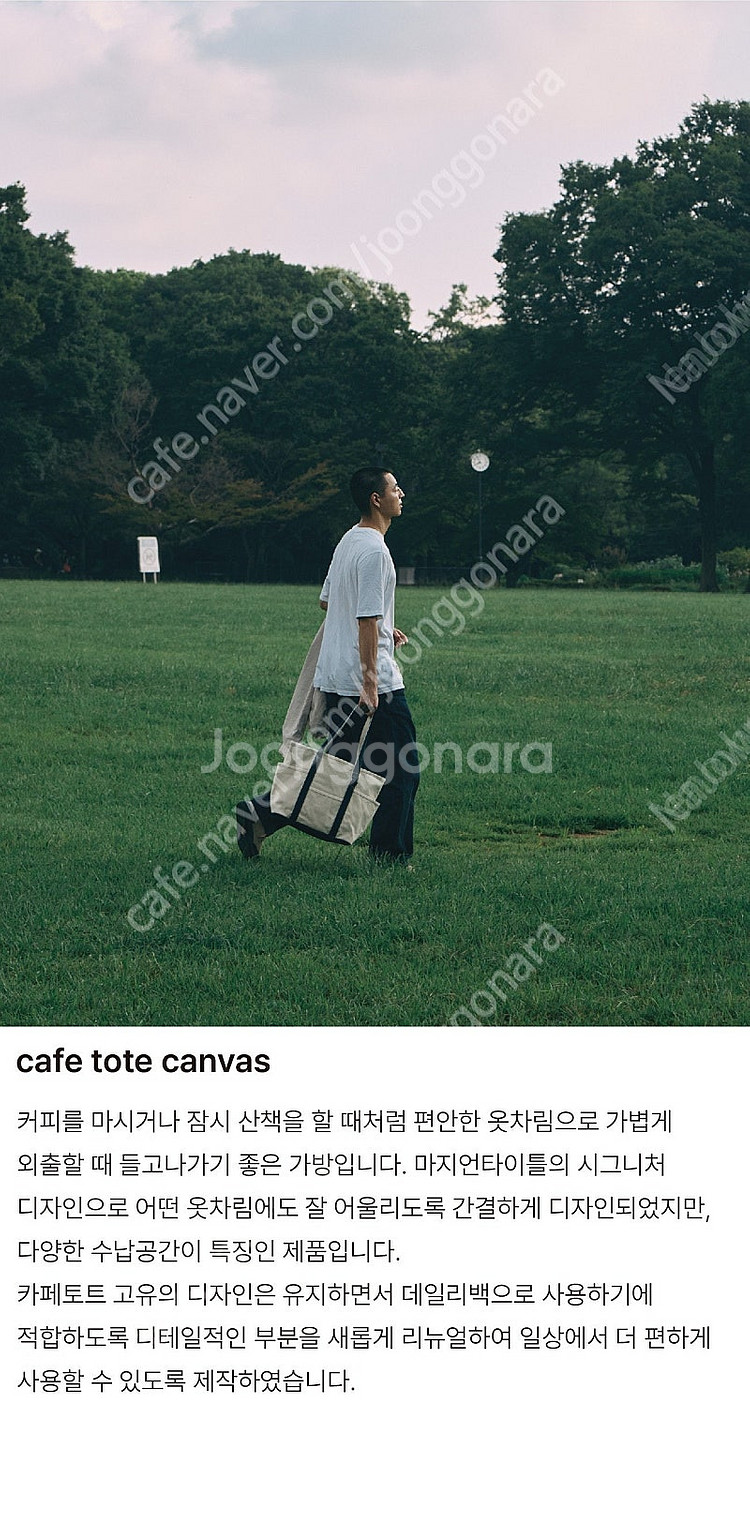 마지언타이틀 Cafe Tote Canvas 토트백 새상...--3