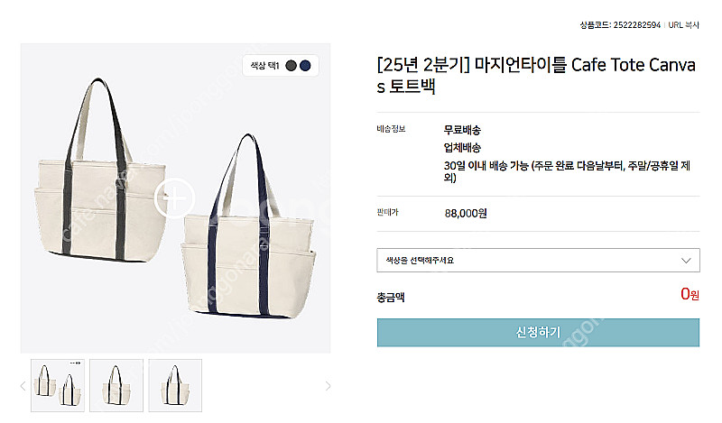 마지언타이틀 Cafe Tote Canvas 토트백 새상...--6