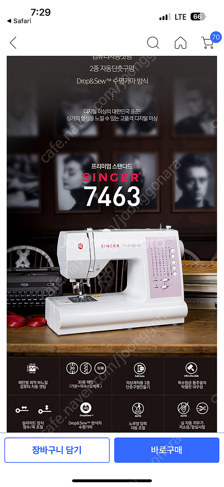 싱거 가정용 미싱 7463--0