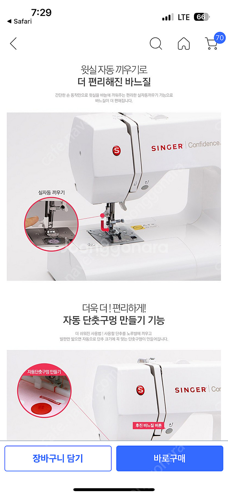 싱거 가정용 미싱 7463--2