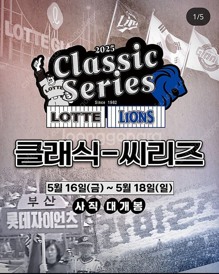 5월16일(금) 5월17일(토) 5월18일(일) 롯데자...--0