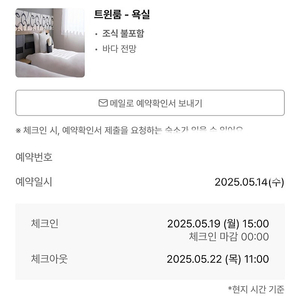 오사카 omo간사이공항 5/19~22 숙소 양도
