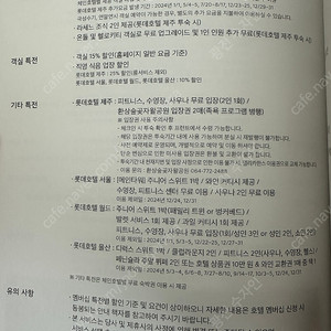 GV80 프리빌리지 호텔사용권-롯데호텔