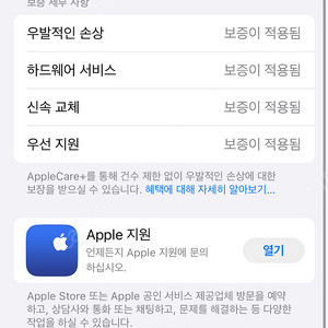 [개인] 아이폰 15프로 256 팝니다(애플케어플러스포함)