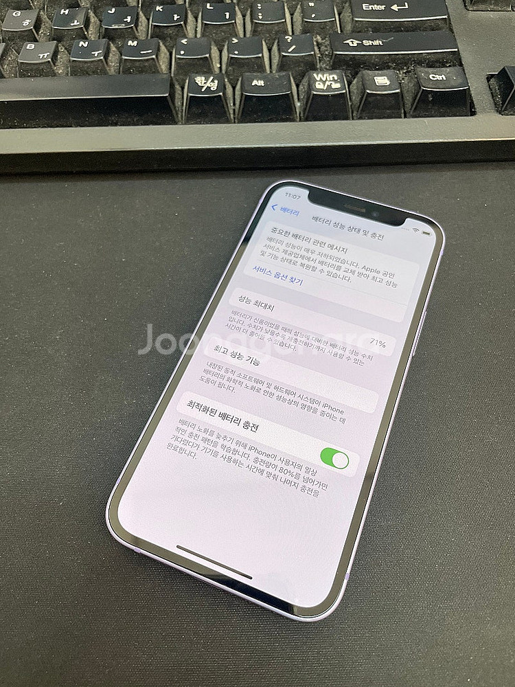 아이폰12미니 128GB 퍼플 상태좋은 중고21만팝니다...--2