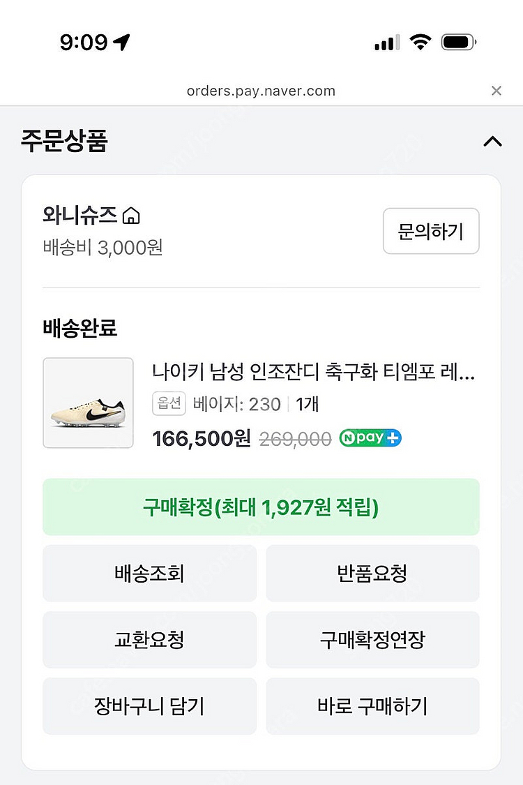나이키 티엠포 주니어 인조잔디 축구화 레전드10 AG ...--2