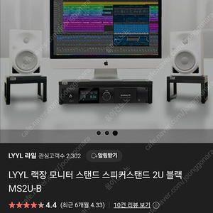 LYYL 랙장 모니터 스탠드 스피커 스탠드 2U 블랙 MS2U-B