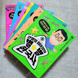 큰별쌤 최태성의 별별한국사 1~7권