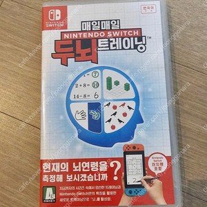 두뇌 트레이닝 닌텐도 스위치 칩 (상태최상, 택비포함)