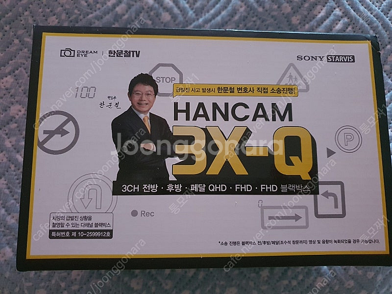 한문철 블랙박스 한캠 3X-Q 블랙박스--0