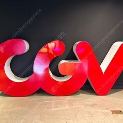 cgv 특별관 10000원 예매해드립니다