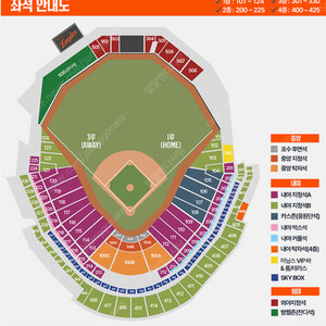 한화 SSG 5/16 (금) 1루 응원단석 카스존 판매 양도