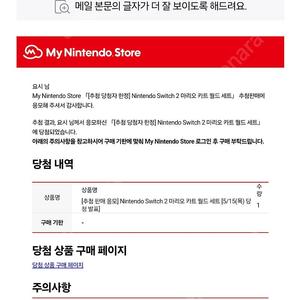 닌텐도 스위치 마리오 월드 양도 합니다
