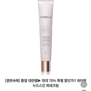 랑끄 쿠션 리필, 파운데이션, 파데크림 23호