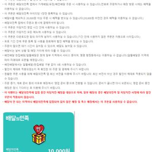 (24시간) 구글 기프트카드 기프트코드 10만원 5만원 3만원 배달의민족 요기요 상품권 금액권 기프티콘 45만원 2만원 1만원 페이코 VIP 한게임 신맞고 포커 세트