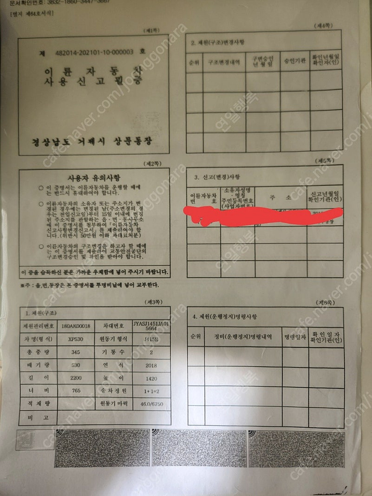 2018 티맥스DX 1인차주 판매합니다. 이미지