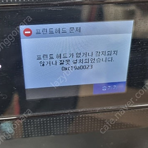 hp8710 무한 잉크셀프 부품용. 고장 서울종로